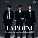 LA POEM Premium Showcase Live in Tokyo 2025 티켓 오픈 공지 및 추가 안내 +251016 내용 추가 이미지