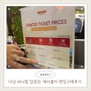 골든루트호텔 | 다낭 바나힐 입장권 가격 케이블카 운영시간 골든브릿지 3박5일 자유여행 가볼만한곳