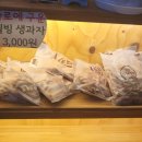 춘향골남원추어탕 이미지