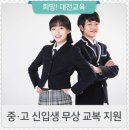 대전버드내중학교 이미지