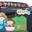 행복한 딸기농장 이미지