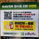 박혜경 예담추어명가 | [대전 반석동 맛집] 국물 깊이가 남다른 보양식, 박혜경 예담추어명가 추어탕