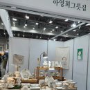 하영희그릇집