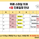 위례스마일치과 이미지