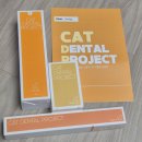 지원덴탈(G1 DENTAL) | 고양이 치약 추천, 캣디피(CATDP) 치약&amp;칫솔 솔직 후기