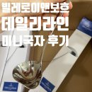 빌레로이앤보흐 데일리라인 미니 국자 Gravy Ladle 직구 후기 (엽떡 국자)