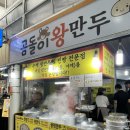 곰돌이네칼국수