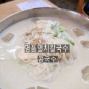 명품멸치 | 구래동맛집 명품멸치국수 콩국수 내돈내산 후기