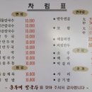 잠원 홍두깨 수타 칼국수