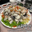 부산아구 | 부산 문현동 맛집 가원밥상 아구수육 내돈내산 솔직 후기