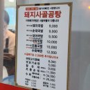 아제국밥창원경상대 | 웨이팅 줄보고 깜짝 놀란 아제국밥 창원경상대병원점