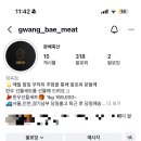 광배축산