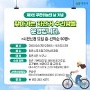 자전거 기본 점검 및 수리 방법 이미지