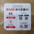 맘스터치 지웰시티 이미지