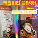 현대게임장 | 🏃 부천 중동 핫플 접수! 액티비티 끝판왕 '점핑배틀 부천중동점' 이색 데이트 후기