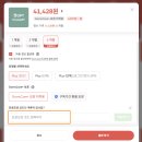 챗GPT Plus 싸게 쓰는 법, 겜스고 GamsGo 할인코드까지 정리 이미지