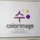 나를 표현하는 퍼스널컬러 이미지