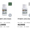 뉴트리라이트 - 경주시 | [엄마 선물 추천] 갱년기 여성 건강을 위한 내돈내산 선물, 뉴트리라이트 루바블렌드 솔직 후기!