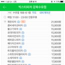빅스타피자강북 이미지