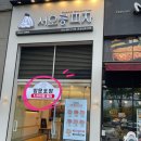 운정 서오릉피자 고르곤졸라피자 처음먹어본 후기 [내돈내산]
