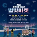 별빛드론