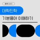 플랜앤스터디프리미엄학습센터