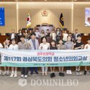 경주초등학교 이미지