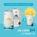 로드락후라이드이천