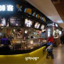 새로 생긴 차오바오 완커몰(万科)에 가야 하는 이유 이미지