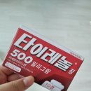 대왕약국 이미지