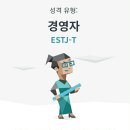 MBTI 성격 테스트 이미지