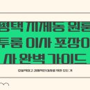경기수협 평택항사업소 | 평택 지제동 원룸이사 투룸이사 새로운 시작을 위한 공간