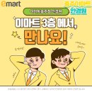 이마트충주점 안경원 이미지