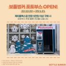 송파와인창고잠실
