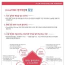 올타임영어학원