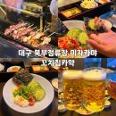 꼬치집카약
