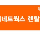 에이제이렌탈