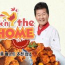 치킨더홈 금천점 이미지