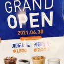 파리바게뜨호암신도시점 | 이디야 충주호암신도시점 오픈 이벤트 중 아메리카노1,500원 (이디야 비니스트 구매)