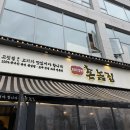 고기원칙 미사강변점 | 미사맛집 고기 맛이 일품인 촌놈집 미사강변점 방문후기 🐷