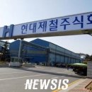 현대제철주식회사 이미지