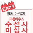 실과바늘리폼하우스 - 영등포구 신길로 110 | 실과바늘리폼하우스