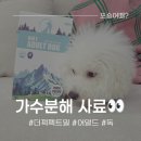퍼펙트독 | 강아지가수분해사료 찾는다면? 더퍼펙트밀 어덜트 독