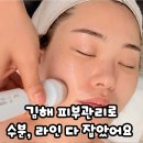 다이아몬드빌딩 | 김해 피부관리 추천, 미미니뷰티 직접 받아본 솔직 후기(윤곽 변화)