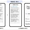 중구, 스미싱 걱정 날려줄 &#39;안심마크 서비스&#39; 도입 이미지