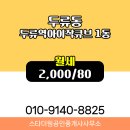 더큐브공인중개사사무소 이미지