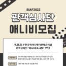 비애니