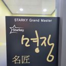 복음보청기 | 성남 보청기상담 복음보청기 꼼꼼하고 편안했던 후기