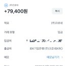 크로네 | 압타밀 리콜 환불 입금 후기 뉴트리시아 크로네