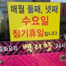 백리향24시 이미지